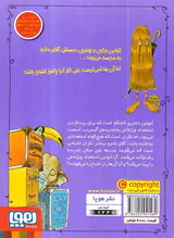 اتولین جلد دوم و مدرسه ی آلیس اسمیت